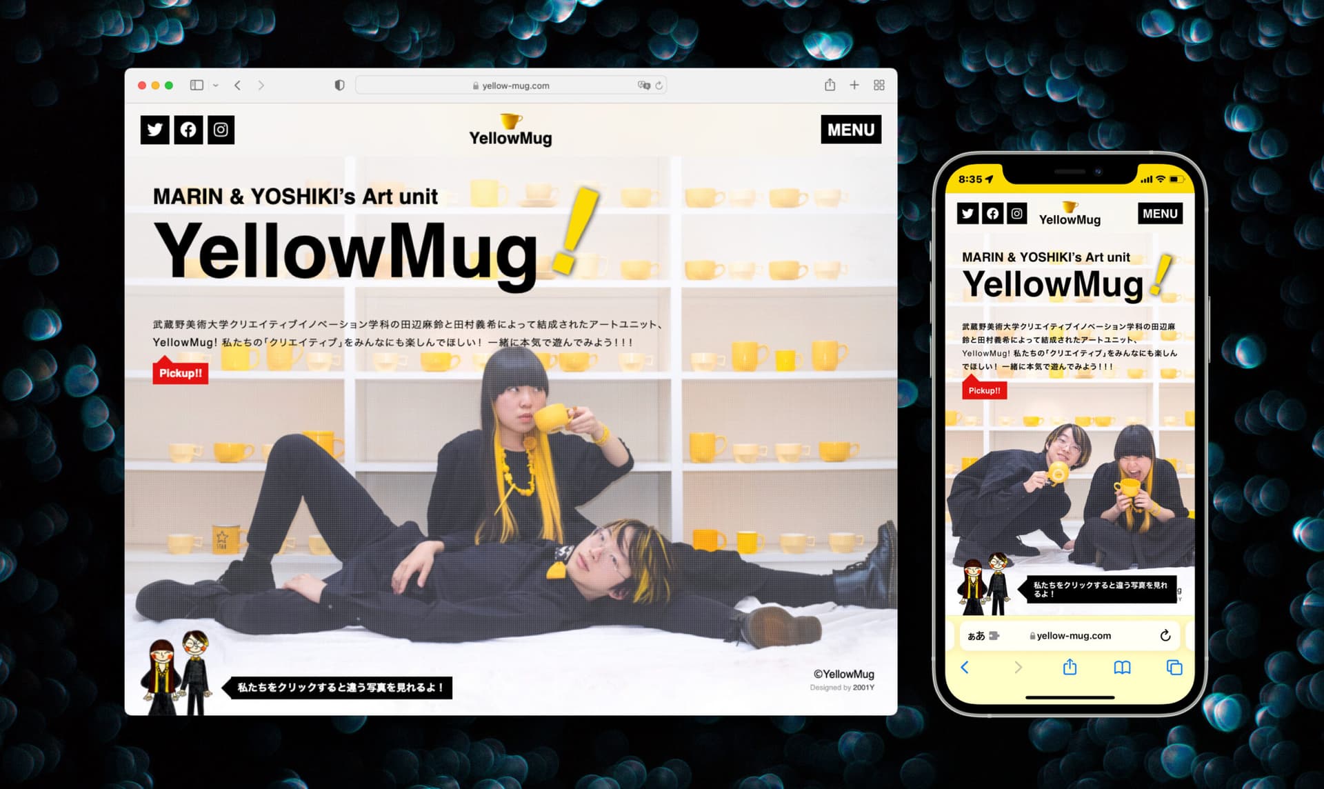 アートユニット 『YellowMug』 HPのサムネイル