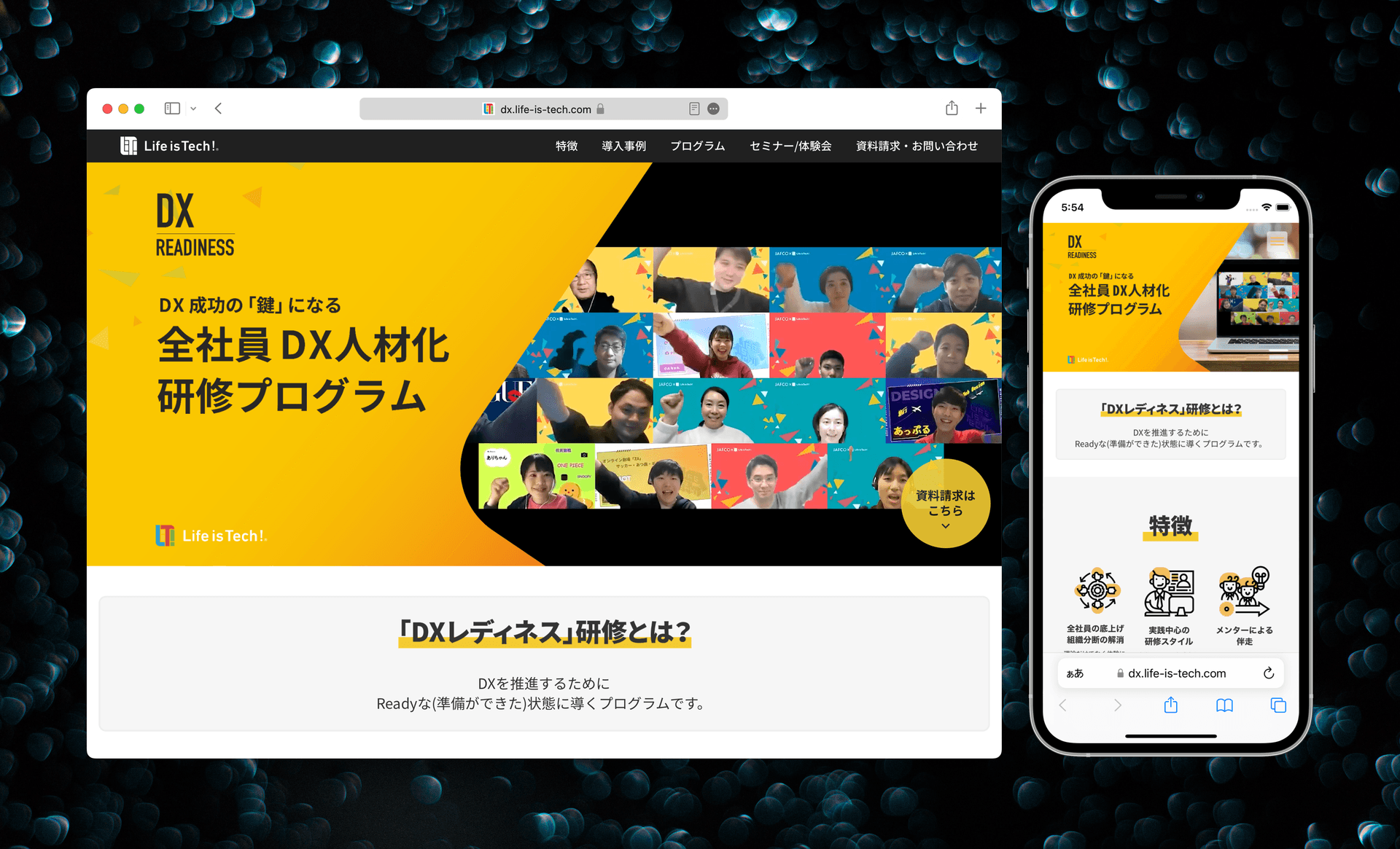 Life is Tech!『全社員DX人材化プログラム』LPのサムネイル