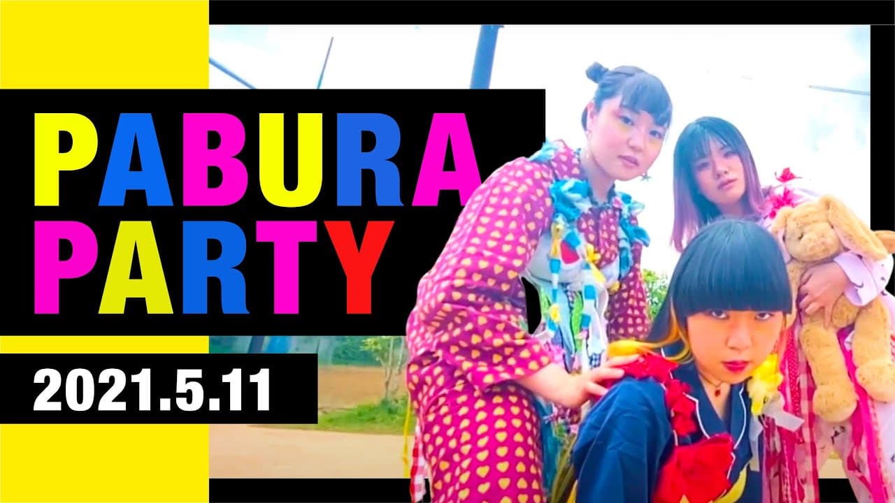 PABURAPARTYのサムネイル