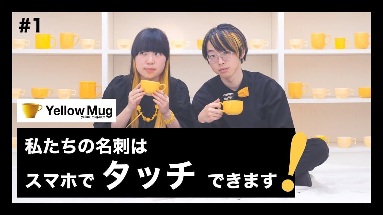 YellowMugの名刺はタッチすることができます。のサムネイル