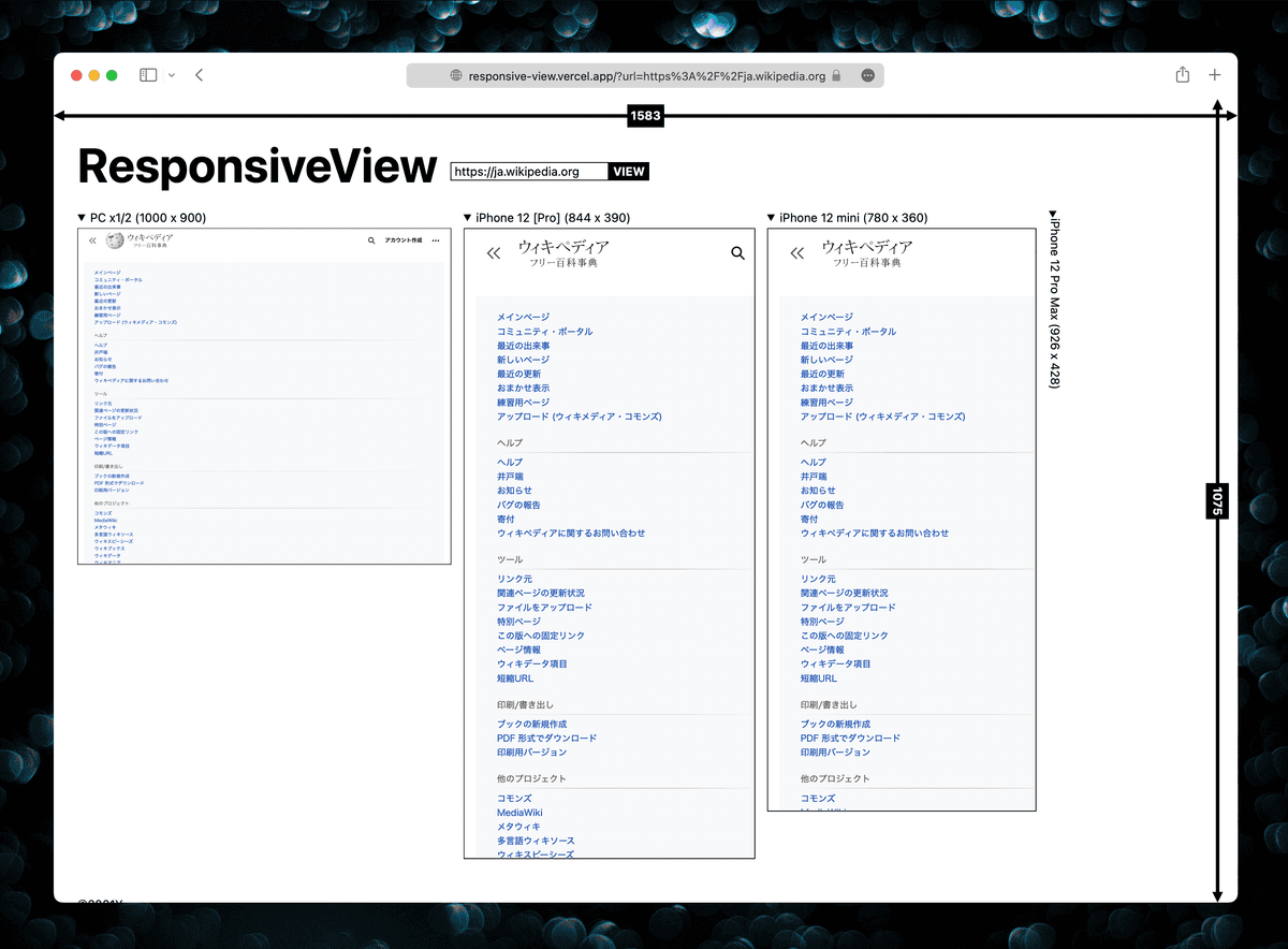 ResponsiveViewのサムネイル