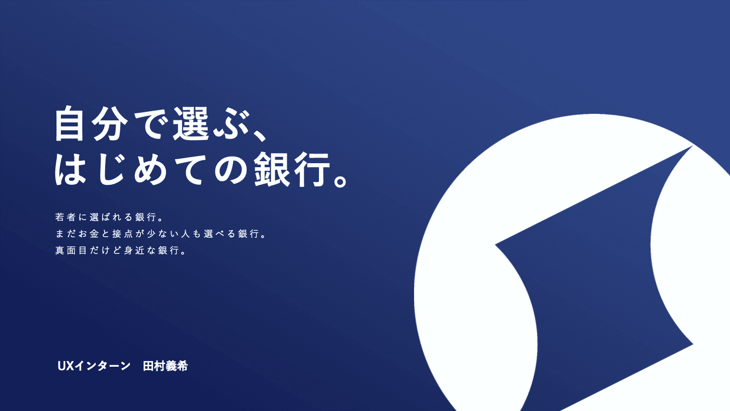 新しい送金サービス構想とコラボデビットカードの提案のサムネイル