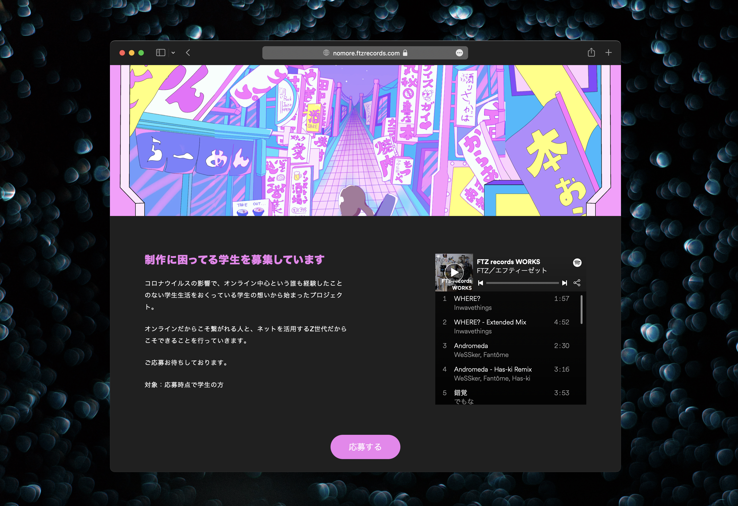 『No more Project』LPのサムネイル