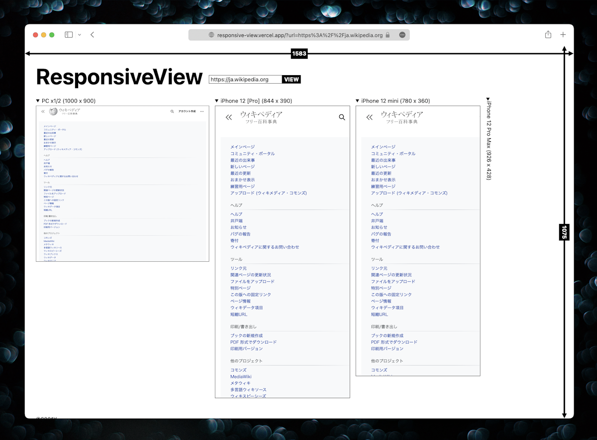 ResponsiveViewのサムネイル