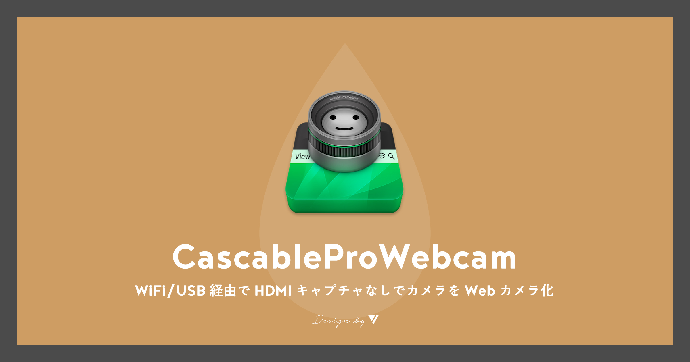 「[Mac]WiFi/USB経由でHDMIキャプチャなしでカメラをWebカメラ化できるCascableProWebcam」のアイキャッチ画像