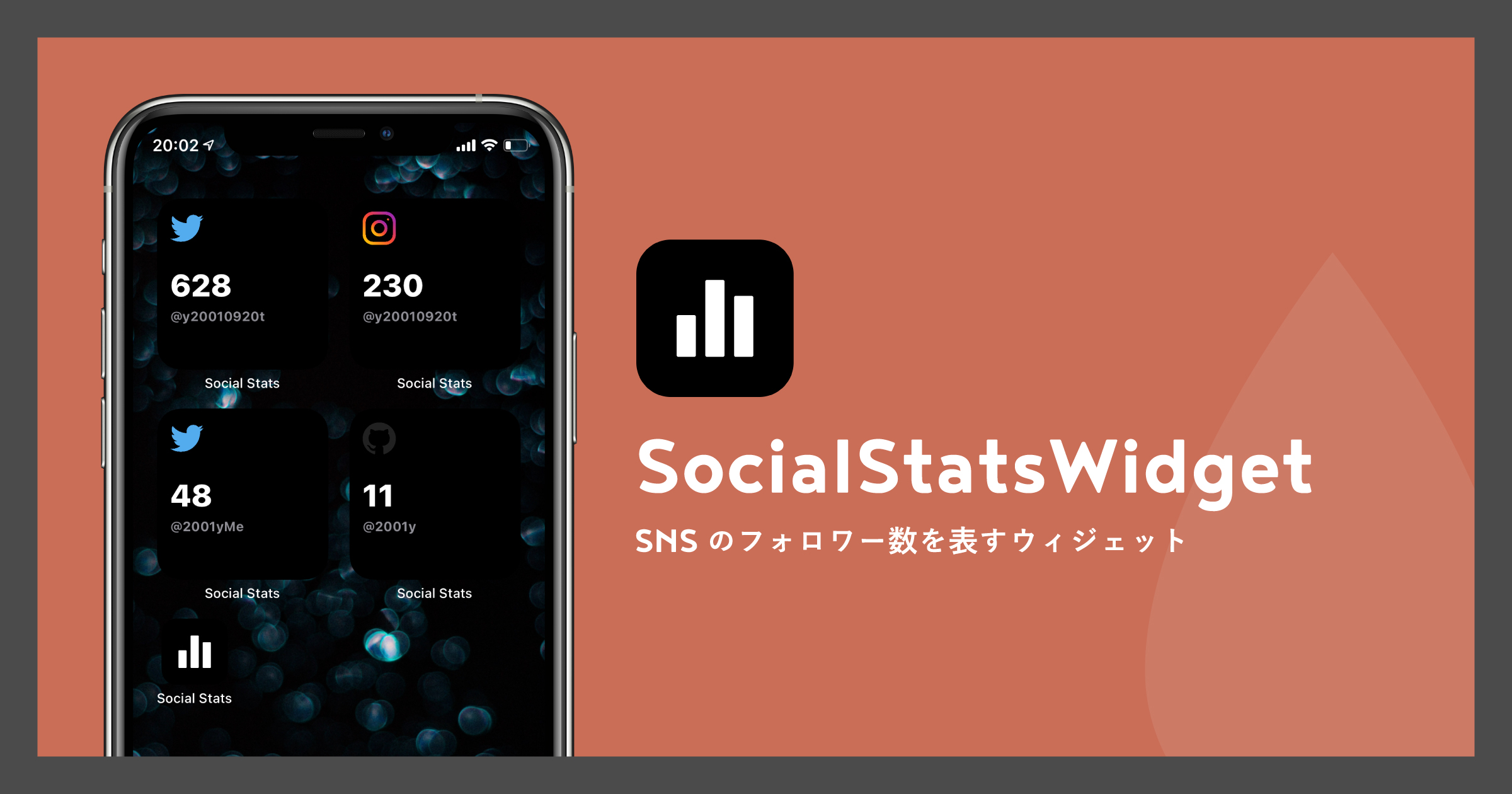 「[iOS14]SNSのフォロワー数をおしゃれに表すウィジェット、SocialStatsWidget」のアイキャッチ画像